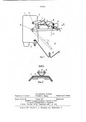 Нитенаблюдатель трикотажной машины (патент 945264)