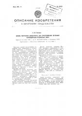Способ получения концентрата для приготовления лечебных сероводородно-углекислых ванн (патент 97233)
