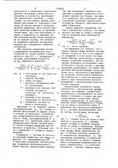 Многоканальный энергоанализатор заряженных частиц (патент 1138856)