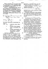 Электромагнитное реле (патент 892514)