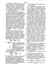 Аналоговое запоминающее устройство (патент 903987)