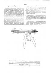 Патент ссср  195041 (патент 195041)