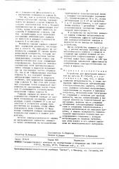 Устройство для фильтрации жидкостей (патент 1493287)