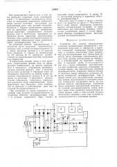 Устройство для защиты низковольтных установок промышленных предприятий с симметричной нагрузкой от перегрузок и коротких замыканий (патент 519807)