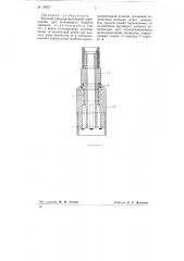 Буровой предохранительный переходник (патент 76677)