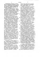 Устройство для гальванического покрытия деталей (патент 1070220)