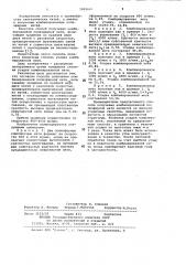 Способ получения комбинированной полиэфирной нити (патент 1015007)
