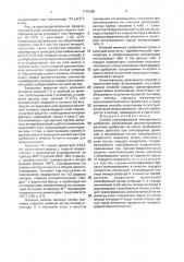 Способ гранулирования минерального удобрения (патент 1775388)