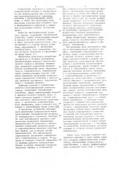 Многопредельный усилитель заряда (патент 1113754)