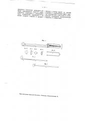 Ветеринарный эмбриотом (патент 4709)