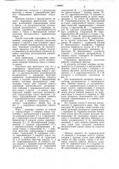 Гидропривод фронтального погрузчика (патент 1126669)