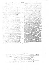 Пароэжекторная холодильная машина (патент 1054634)