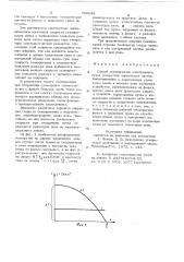 Способ сканирования электронного пучка (патент 708948)