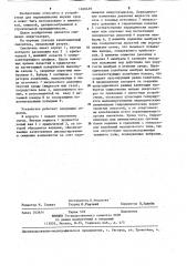 Кавитационный смеситель (патент 1240439)