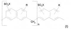 Синергические смеси сульфонатов продуктов конденсации (алкил)нафталина с формальдегидом и лигносульфонатов, применимые в агрохимических препаратах (патент 2404583)