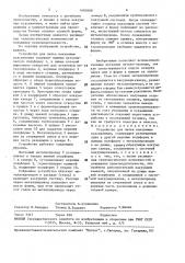 Устройство для литья вакуумным всасыванием (патент 1602608)