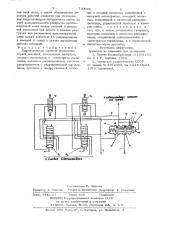 Гидравлическая система управления горной машиной (патент 750066)