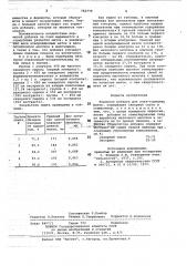 Кормовая добавка для пчелкормилиц маток (патент 782779)