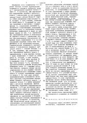 Поводковая муфта тягового привода локомотива (патент 1449729)