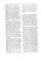 Способ определения зараженности семян фитопатогенами (патент 1401038)