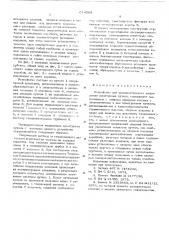 Устройство для предварительного напряжения арматурных пучков (патент 614203)