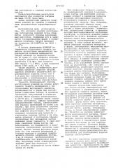 Способ изготовления легковесных изделий (патент 1054332)