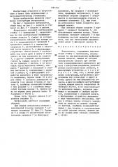 Ветроколесо (патент 1281740)