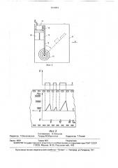 Устройство контроля перемещения подъемного сосуда в стволе шахты (патент 1616851)