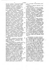 Усилитель мощности (патент 1133649)