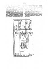 Многоканальная система электропитания (патент 1837373)