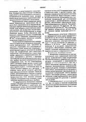 Измеритель напряженности электростатического поля (патент 1809397)