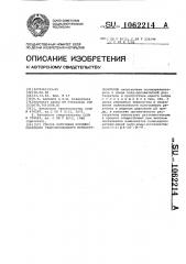 Способ получения порошкообразного гидролизованного полиакрилонитрила (патент 1062214)