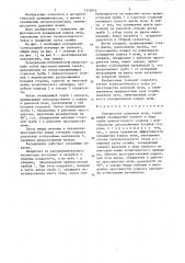 Холодильник доменной печи (патент 1353814)