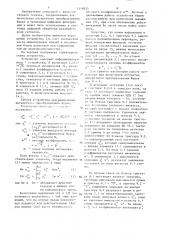 Устройство для цифровой фильтрации (патент 1348815)