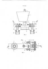 Устройство для подвода металла при непрерывной разливке (патент 606680)