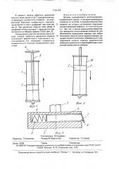 Шприц одноразового использования (патент 1761154)
