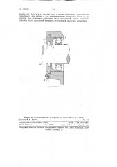 Уплотнение к подшипниковому узлу горизонтального вала (патент 125100)