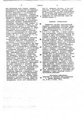 Тормозная система транспортного средства (патент 779119)