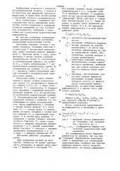 Способ измерения плотности жидкости (патент 1354064)