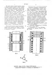 Пружинный механизм (патент 587283)