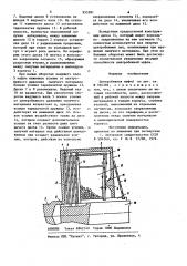 Центробежная муфта (патент 855281)