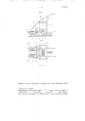 Комбинированная ручная сеялка (патент 82339)