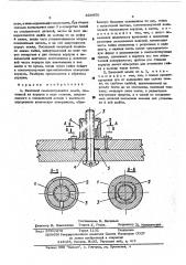 Винтовой самоконтрящийся замок (патент 356956)