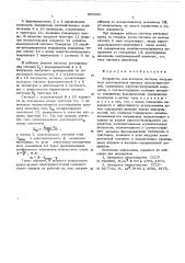 Устройство для контроля системы импульсного регулирования тяговых электродвигателей (патент 585096)