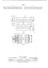 Электроконтактный датчик электропривода быстроходного рольганга (патент 348626)