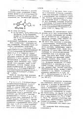 Способ получения 2-замещенных фенил-4,5,6,7-тетрагидро-2н- изоиндол-1,3-дионов (патент 1428196)