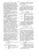 Устройство для управления виброиспытаниями (патент 1267377)