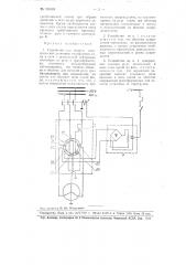 Устройство для защиты электрических установок трехфазного тока (патент 106104)