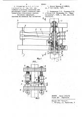 Устройство для преобразования вращательного движения в винтовое (патент 932021)