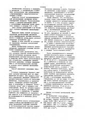 Способ экстракорпоральной детоксикации организма (патент 1132952)